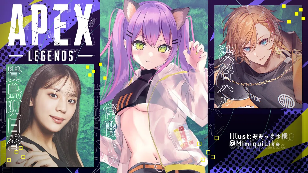 【 APEX 】貴島明日香さんと仲良くなりたい！【常闇トワ/ホロライブ】