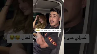 هشام Tgv يمد رايو في مونى ليمام مونى عجبها حال 