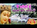 Download Lagu Main Pardesi Hoon Pehli Baar Aaya hoon || मैं परदेसी हूँ पहली बार आया हु || Complete Song|| फुल सांग