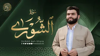  surah ash shura peshawa kurdi