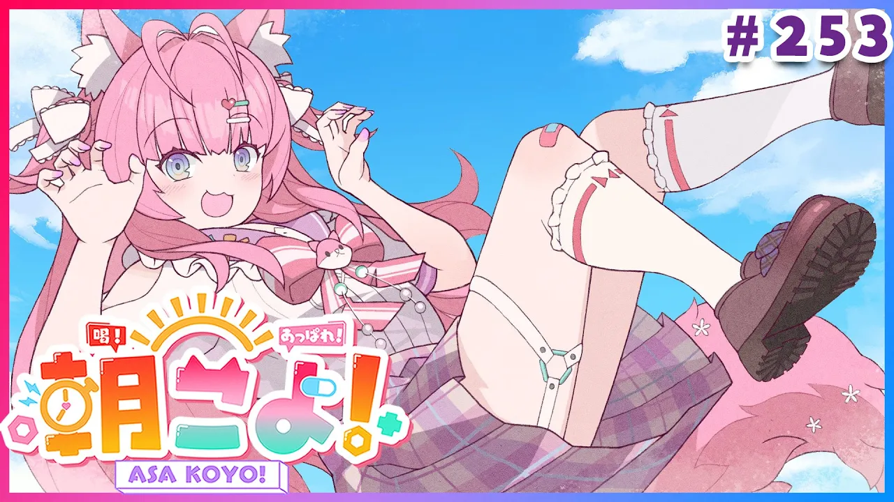 【 #朝こよ 】10月だー！火曜日の朝は朝こよ～～～！☀ #253 【博衣こより/hololive】