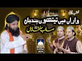 Download Lagu Waran Main Tethon Jind Jan Sahib Sultana | Best Naat by NAZIR EJAZ FARIDI QAWWAL