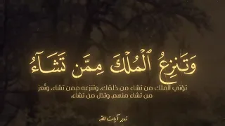 دنياك تمضي فأعد لها لا يشغلن ك عن مصحفك أي ـم ا شاغل امضي به حفظ ا وتدبر ا وعمل ا به أقبل  دنياك تمضي فأعد لها لا يشغلن ك عن مصحفك أي ـم ا شاغل امضي به حفظ ا وتدبر ا وعمل ا به أقبل