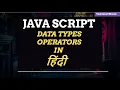 Operators data types in Javascript Javascript introduction in Hindi what is data types JS 2021