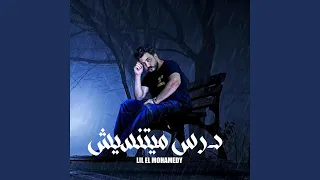 درس ميتنسيش دندنها