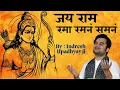 Download Lagu Jay Ram Rama Ramanam Shamana by Indresh Upadhyay ji #jaishreeram #radha #mahadev #mahakal #vrindavan