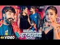 Download Lagu #VIDEO - बाजावऽ हरमुनिया | #Nishant Jha, #Neha Raj | Bajawa Harmuniya | New Bhojpuri Song 2025