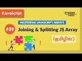- Joining Splitting JavaScript Arrays With Examples