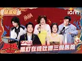 Special EP06 Zhai Jianing s stage is explosive VOICES OF YOUTH iQIYI SuperShow