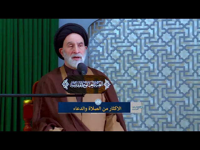 ⁣الاكثار من الصلاة والدعاء