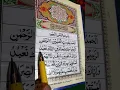 Download Lagu AL- FATIHAH in london - Egzon lbrohimi #quran #tilawet #shortsviral #viral #love
