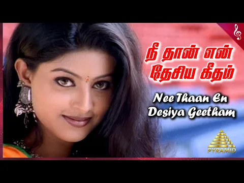 Nee Thaan En Desiya Geetham - YouTube
