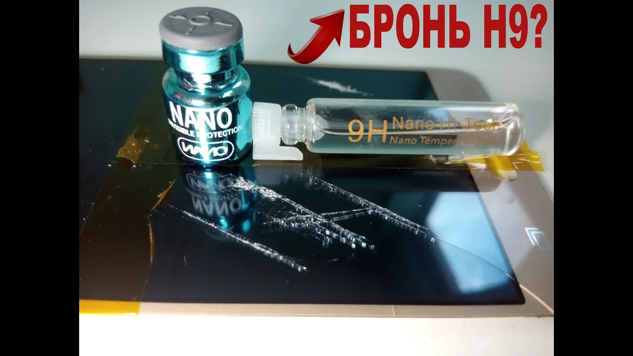 Жидкое Стекло На Телефон Купить