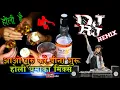 Download Lagu Aao Guru Karen Pina shuru  Dj. Rj Holi Dhamaka mix