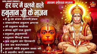 हनुमान जी के सुपरहिट भजन | Hanuman Bhajan l Balaji Bhajan 2026 | New Superhit Hanuman Ji Bhajan 2026