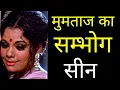 Lagu क्या था मुमताज की जिंदगी का कड़वा सच | The Untold Life Story Of Mumtaz | Mumtaz Biography 