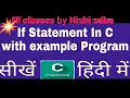 If statement in c programming if statement syntax flowchart and example program in c in hindi