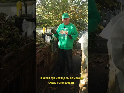 У вас будут горы рассыпчатого компоста всего за 2 месяца, если сделаете так! Чем пролить кучу