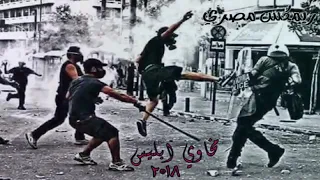 ريمكس مصري   مخاوي ابليس دندنها