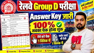 RAILWAY GROUP D ANSWER KEY 2026 KAISE CHECK KARE | RRB GROUP D ANSWER KEY 2026 DOWNLOAD