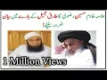 Download Lagu Allama Khadim Hussain Rizvi About Tariq Jameel │ Must Watch