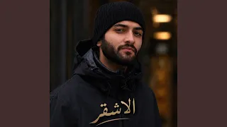                  السما لمعت دندنها
