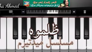 تعليم عزف موسيقى اغنية ظلموه من مسلسل ميدتيرم   ياسمينا العبد دندنها