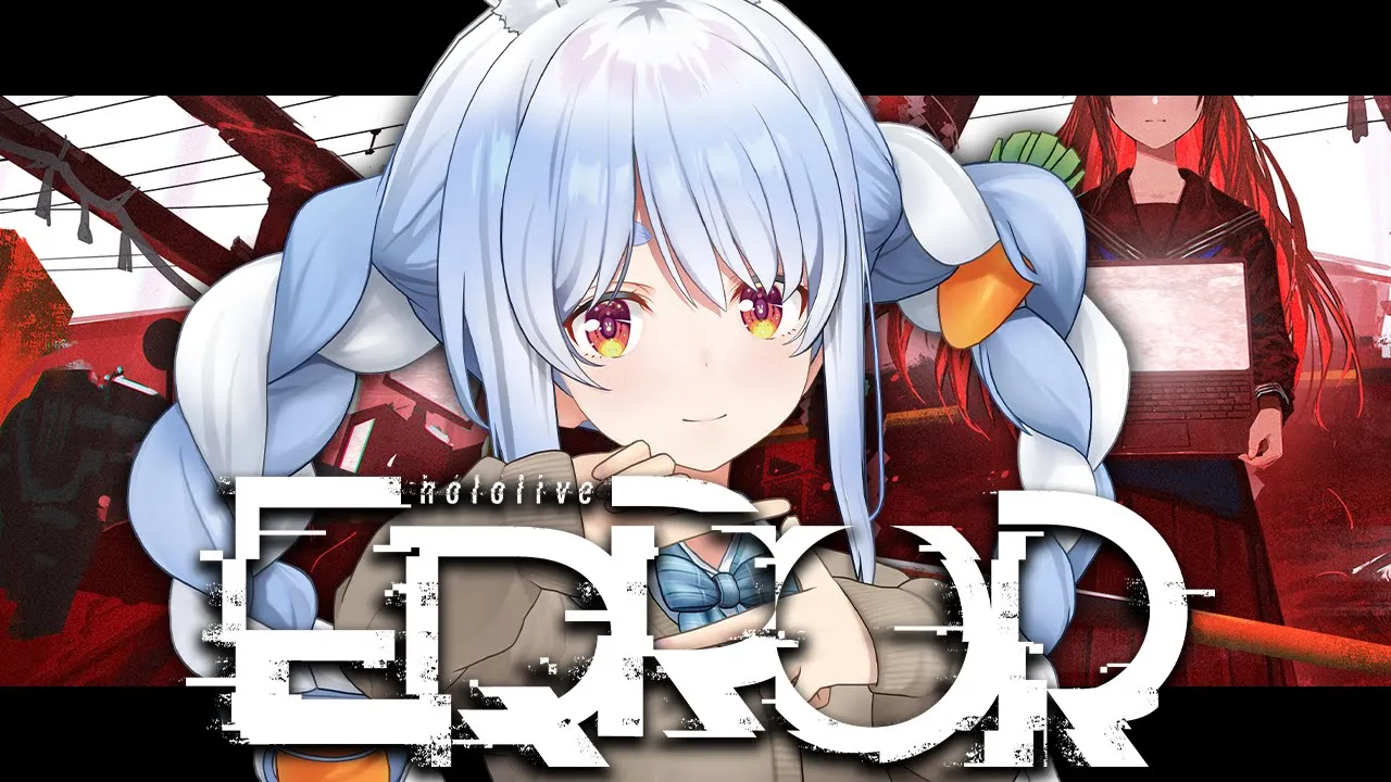 【ホラゲ】ついに発売した「hololiveERROR」をプレイしてみる！！！ぺこ！【ホロライブ/兎田ぺこら】