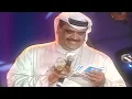 عبد الله الرويشد ( حفل ليالي دبي 2001 ) Yehia Gan