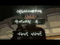 Download Lagu Wai Gyi - လိုင်းပေါ်မတင်ပါနဲ့ ( Dynamite Remix )🧨