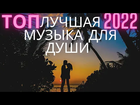 Download MP3 2022 песни скачать бесплатно mp3 хороший сайт для скачивания музыки