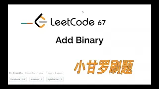 LeetCode 67 Add Binary Facebook Interview Question