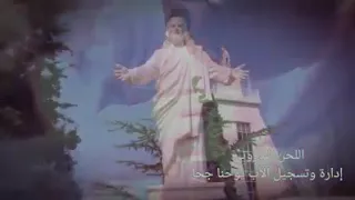 عرس قانا الجليل دندنها