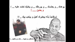 الوغد        زرعت فدان جمايل وأربعه معروف دندنها