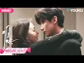 Download Lagu ENGSUB 💋“我想亲你！”😳温以凡向桑延撒娇示爱！ | 难哄 The First Frost  | 白敬亭/章若楠 | 优酷宠爱频道 YOUKU ROMANCE