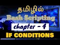 Shell Scripting in Tamil - Bash Scripting