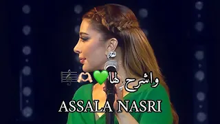 واشرح لها      اصالة نصري  الأردن  دندنها