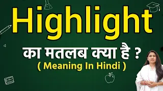 Highlight meaning in hindi | Highlight ka matlab kya hota hai | Word meaning