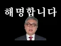김의성입니다. 꼭 말씀 드릴 게 있습니다.