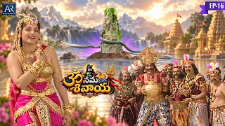Om Namah Shivaya Telugu | Episode 16 | Telugu Devotional Mythological Series | శివ పురాణం