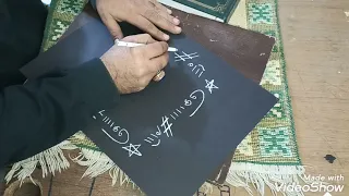 اقوى طلسم  طلسم الطلاسم  لكل شى دندنها