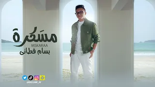 بسام فطاني   مس كرة  حصري ا                                             سكر بيسكر  اسكر من سكر دندنها