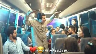 اغنية زرق ورق مع اياد الربيعي هاي مو طيارة 