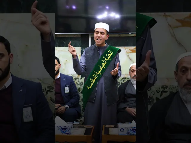 ⁣المتولي الشرعي للعتبة العباسية المقدسة سماحة السيد الصافي يكرّم طلبة حفظ القرآن الكريم