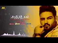 علي عرنوص تمر الذكرى