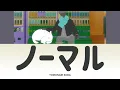 TOMONARI SORA - ノーマル (Normal) [Lyric/Lirik dan Terjemahan Indonesia]