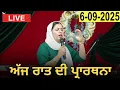Download Lagu ਰਾਤ ਦੀ ਪ੍ਰਾਰਥਨਾ / Morning prayer | Subah ki Prathna 😇/ Pastor Gursharan deol khojewala