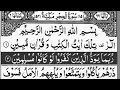 Download Lagu Surah Al-Hijr | By Sheikh Abdur-Rahman As-Sudais | Full With Arabic Text (HD) | 15-سورۃالحجر