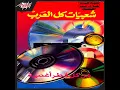 Gamal Bahy - Various Artists