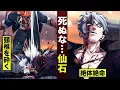 Download Lagu 【漫画】死ぬな仙石…絶体絶命。
